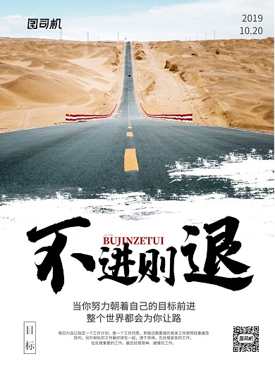 白色简约时尚不进则退企业文化宣传海报
