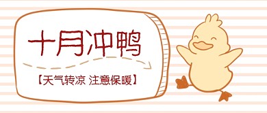 十月你好首图