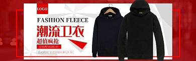 红色背景潮流男装促销banner