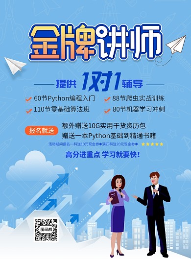 蓝色金牌讲师印刷海报