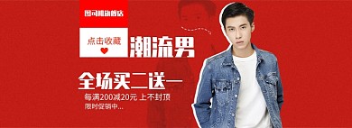 男装海报