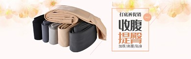 黄色服装裤子打底裤促销banner