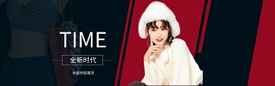 深色调新品女装大促banner