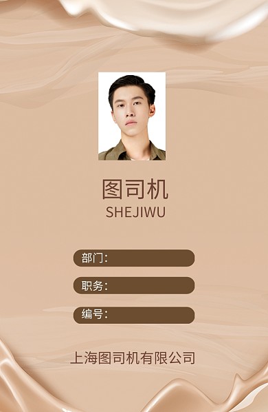 创意咖啡时尚工作证