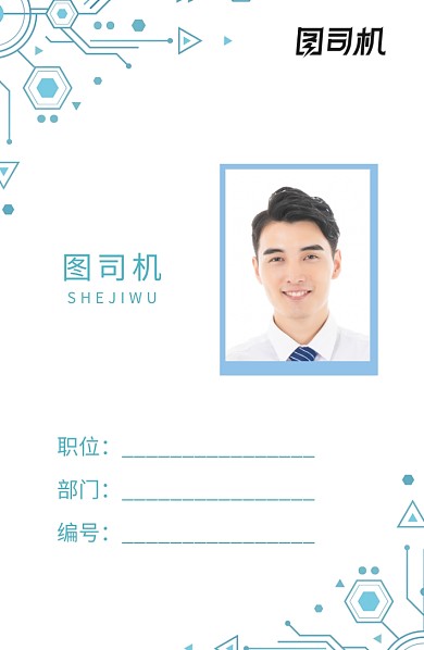科技时尚线条工作证