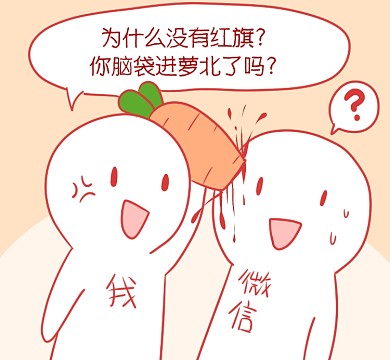 恶搞微信官方封面