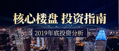 金色深蓝房地产楼市行情分析首图