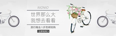 旅行箱箱包淘宝电商促销banner