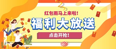 双11购物节扁平公众号首图