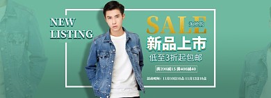 淘宝男装全屏海报