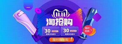 淘抢购海报banner模版