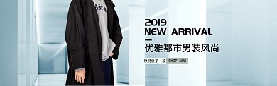 浅蓝色调优雅男装换新banner