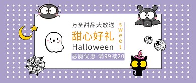 紫色卡通手绘万圣节甜品优惠促销公众号首图