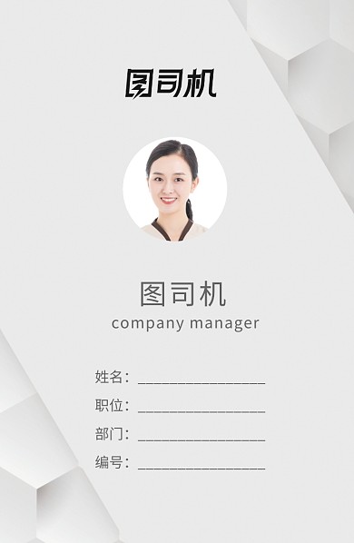 灰色创意底纹工作证