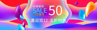 时尚紫色酷炫双十二促销海报