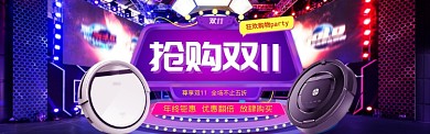 绚丽风格抢购双十一小家电促销banner