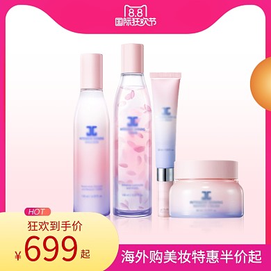 美妆化妆品大促宝贝主图
