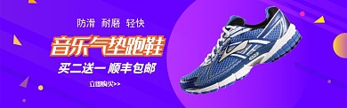 双十一狂欢运动鞋跑鞋促销活动海报