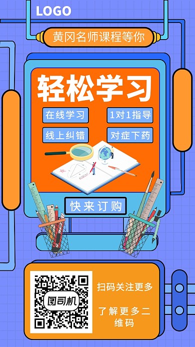 机械促销手机海报