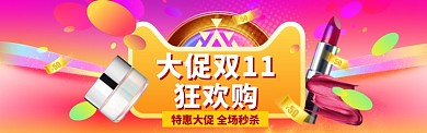 双11促销海报banner
