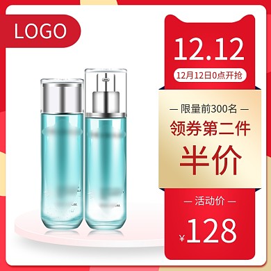 红色简约双十二化妆品促销直通车