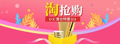 淘抢购海报banner模版