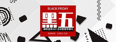红色黑色节日黑色星期五促销banner