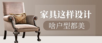 灰色家具家居家具这样设计首图