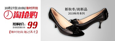 红色女装高跟鞋淘抢购促销banner