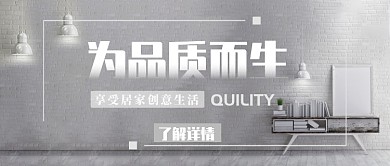 为品质而生公众号首图