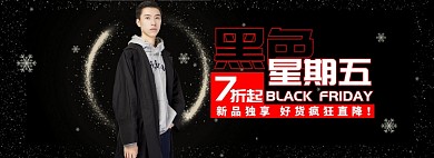 黑色星期五男装海报