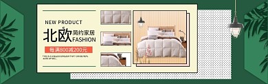 淘宝绿色系极简清新浅色家具banner