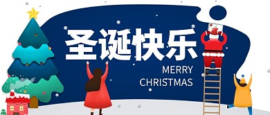 圣诞节快乐卡通手绘手机首图
