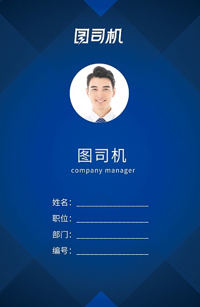 蓝色渐变创意工作证