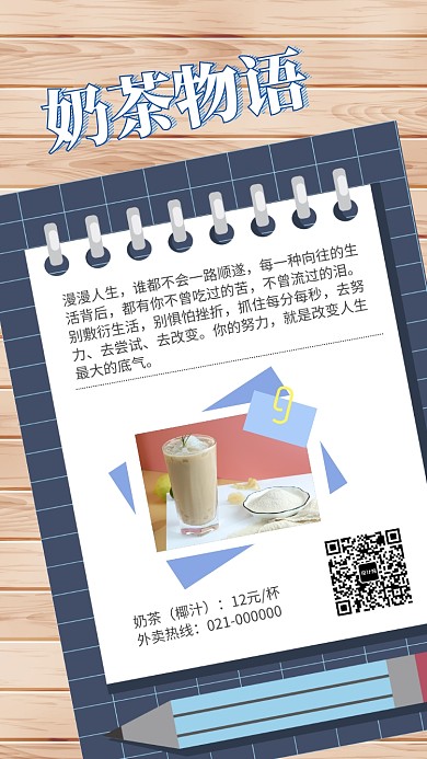 简约大气餐饮美食活动促销手机海报