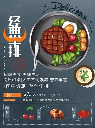 文艺西餐厅印刷海报