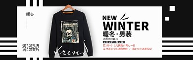 酷黑风格男士冬装上衣促销banner