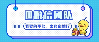国庆圆梦艾特官方新媒体首图
