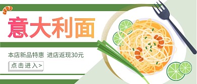 意大利面美食公众号美食