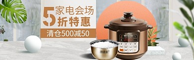 数码家电海报模版