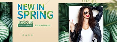 清新简约秋季新势力周女装海报banner