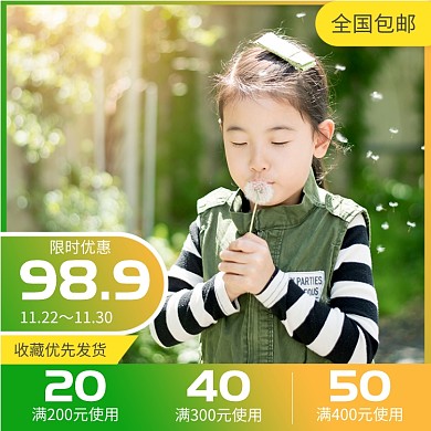 黄色绿色儿童秋冬外套清新满减直通车