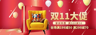 双11促销海报banner