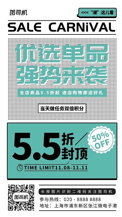 清新波点简约薄荷绿高级单品促销手机海报