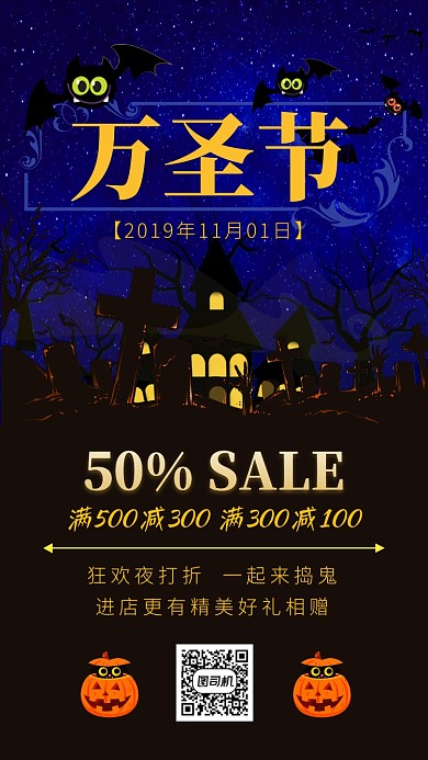 深蓝色卡通画风万圣节促销海报
