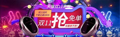 炫彩双十一扫地机器人促销banner