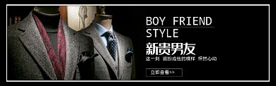 暗色调男装西服促销banner