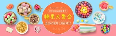 彩色美食零食糖果促销banner