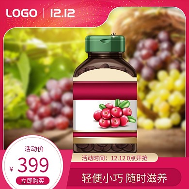 红色调保健品双十二优惠直通车