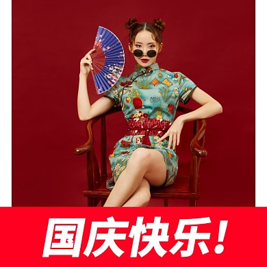 简约微信国庆头像淘宝直通车图片